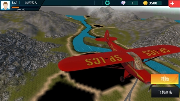 高空飞行模拟(2)