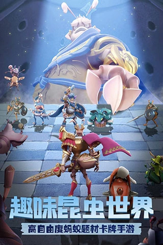 蚁族崛起2026最新版(1)