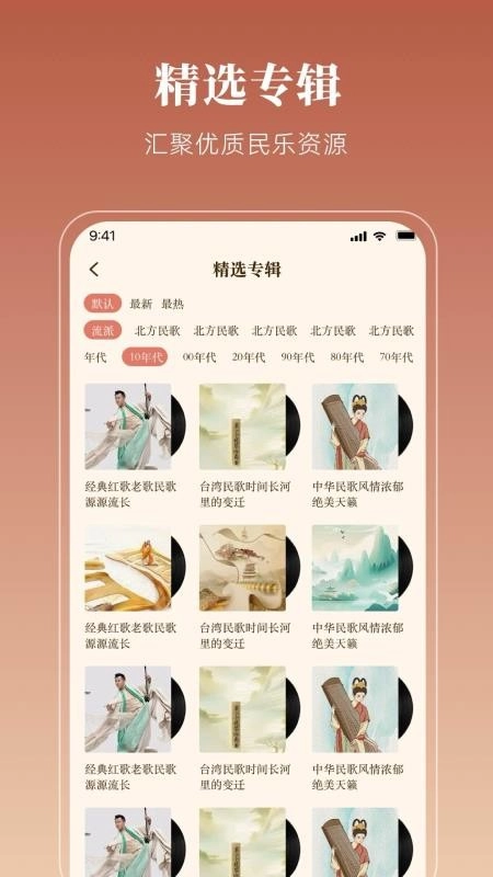 民樂(lè)中國(guó)截圖2