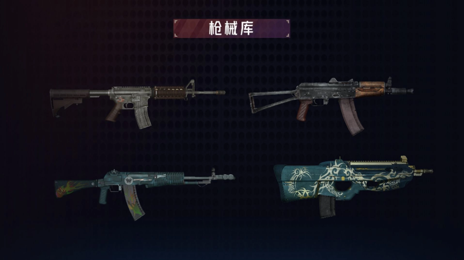 枪械拆装大师图2