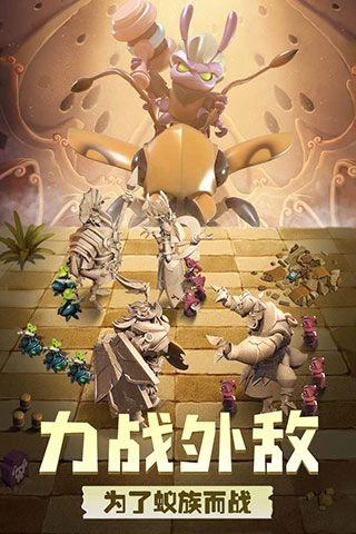 蚁族崛起2026最新版(5)