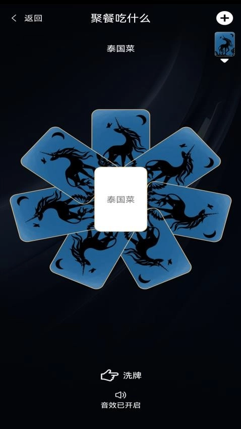 大转盘后决定(2)