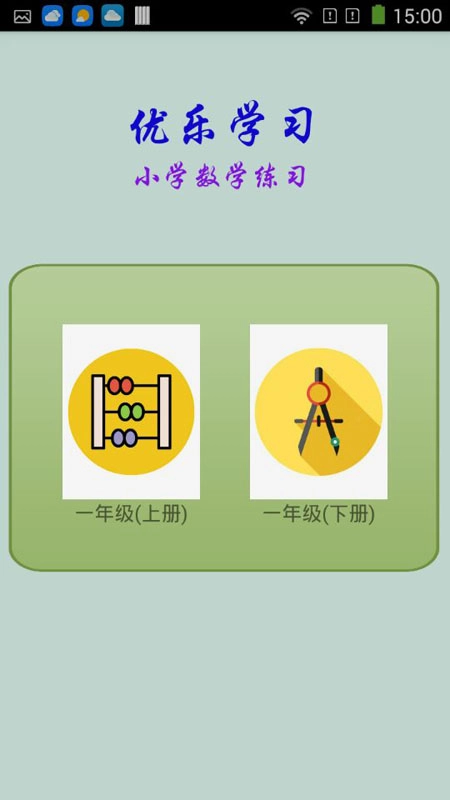 优乐学习图5