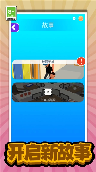 我是功夫高高手截图0