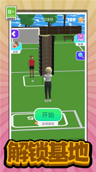 我是功夫高高手截图2