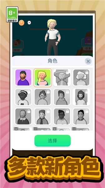 我是功夫高高手截图3