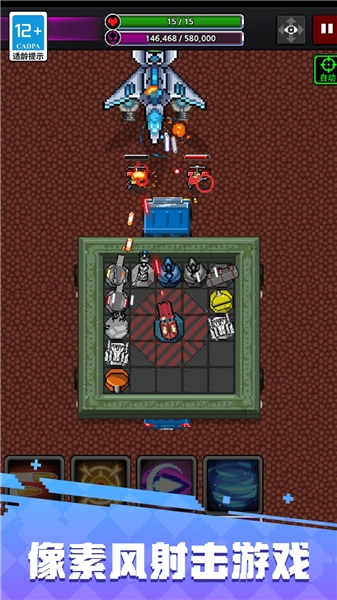 塔防家园保护战游戏图1