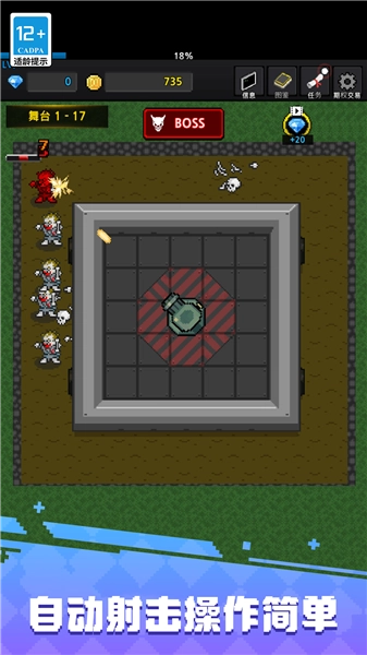 塔防家园保护战游戏图3