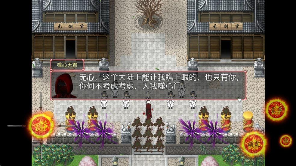 浮世万千之前世今生图2