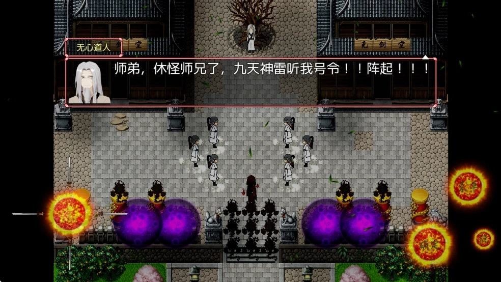 浮世万千之前世今生图3