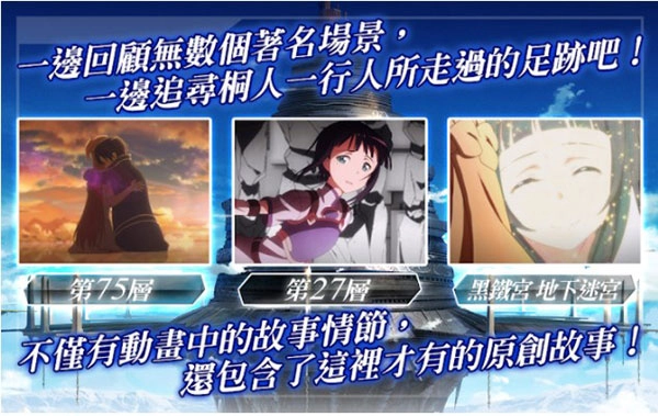 刀剑神域：记忆重组截图1