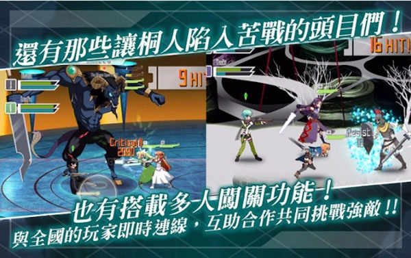 刀剑神域：记忆重组截图3