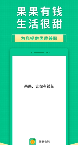 果果有钱-图1