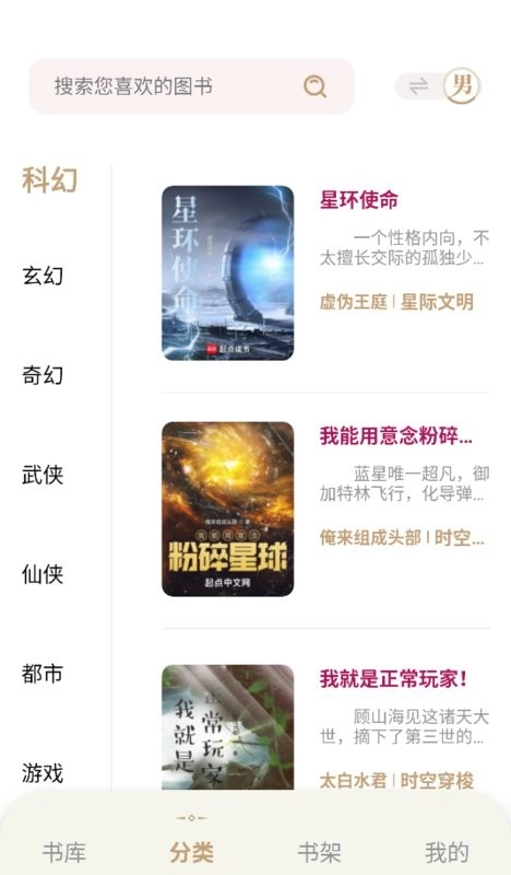 一键书阁无广告版图2