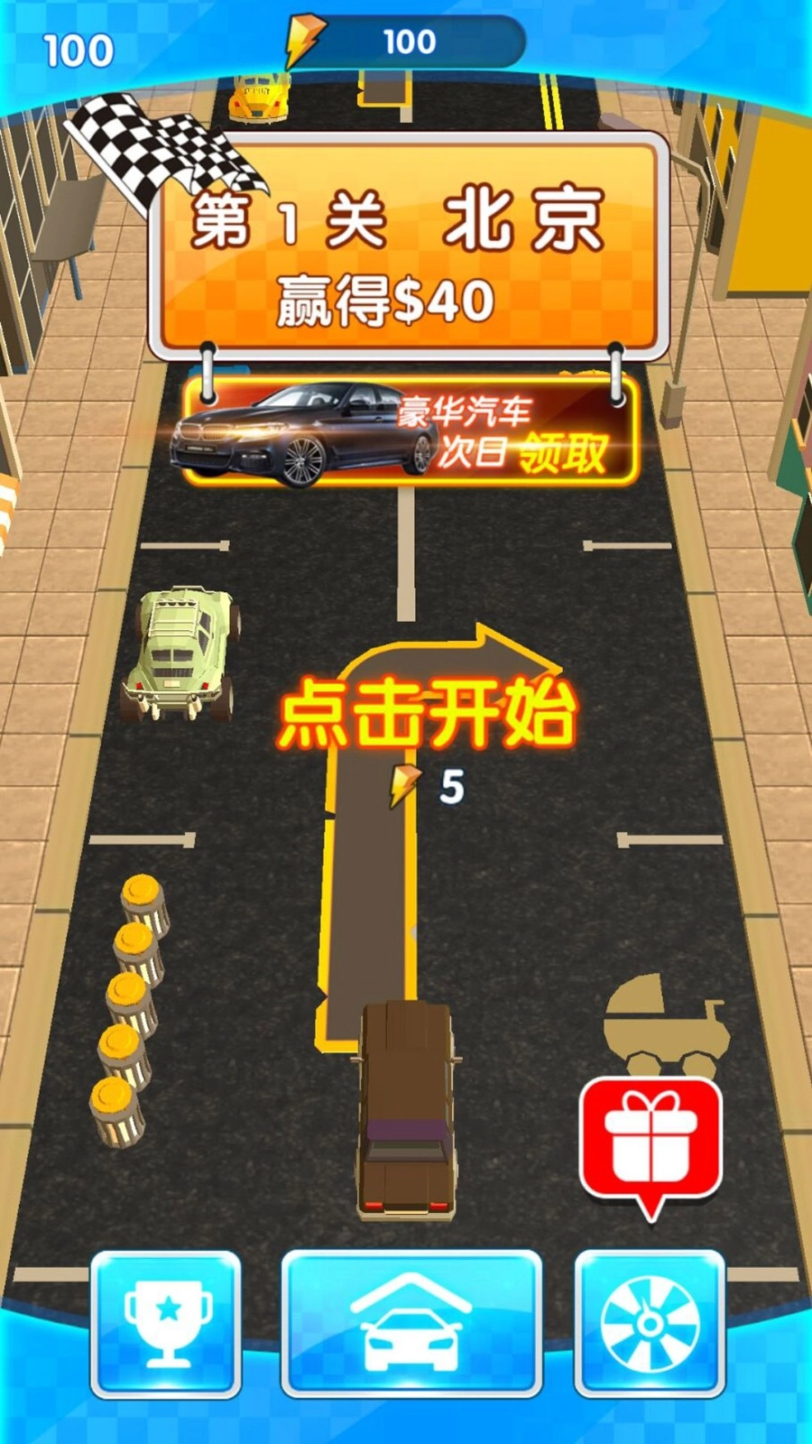 倒车入库模拟器图2