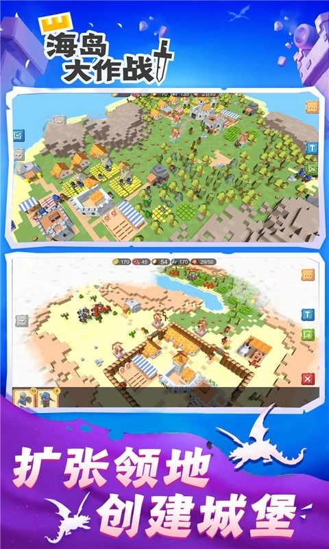 海岛大作战安卓版