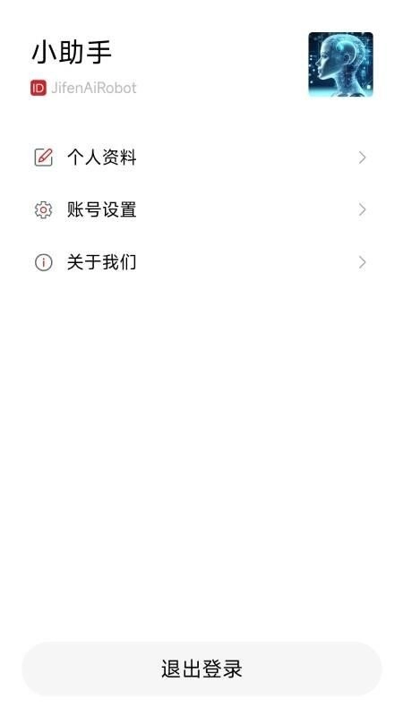 积讯通免费版(2)