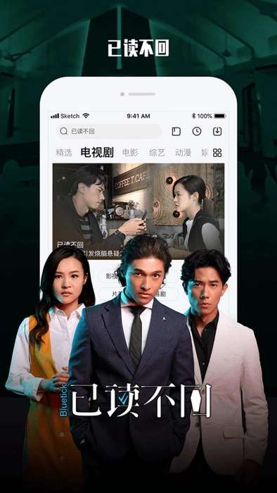 乐视视频手机版