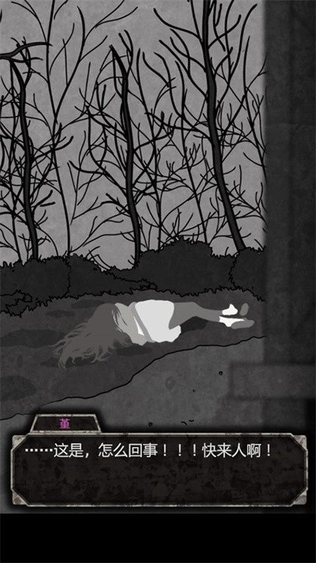 犯人就是我汉化版截图0