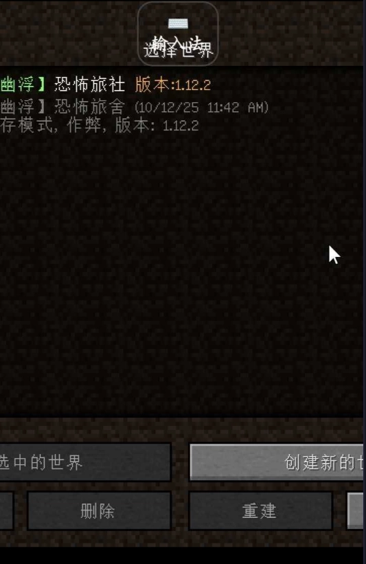 我的世界恐怖旅社mod模组图1