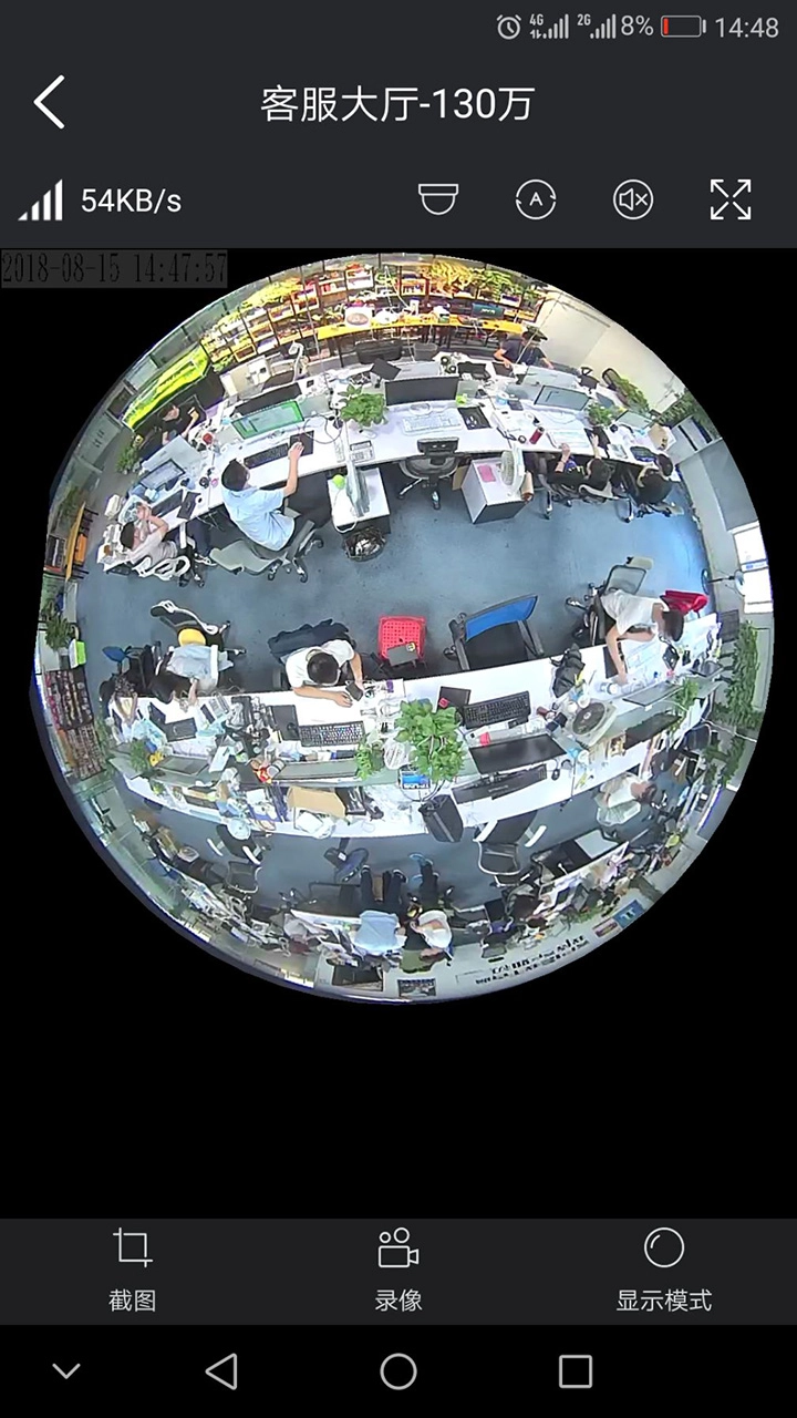 镭威视云监控软件图4