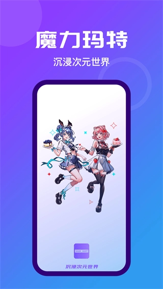 魔力玛特图1