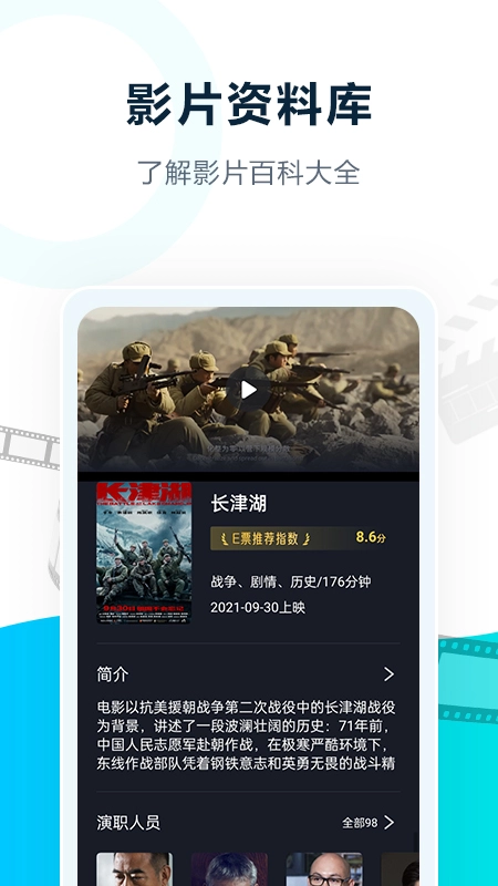 E票电影手机版图2