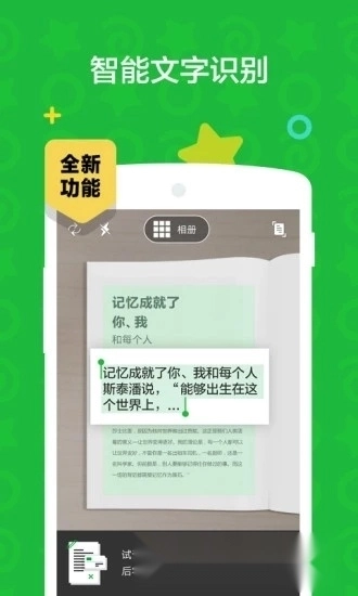 印象笔记高级版截图1