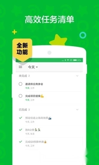 印象笔记高级版截图2