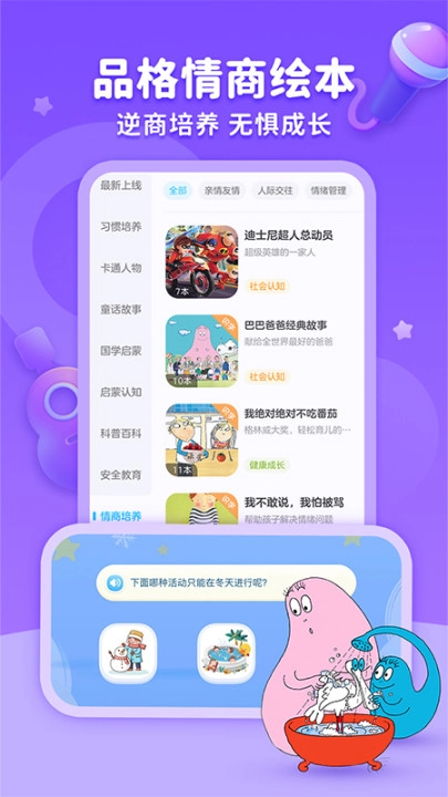 kada故事最新版图4