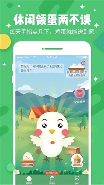 欢乐领鸡蛋红包版