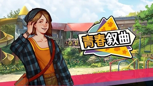 美国式家长手机版图5