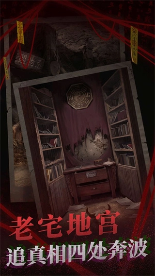 纸嫁衣2奘铃村手机版