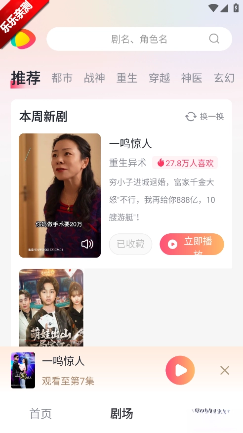 等鱼短剧  手机版