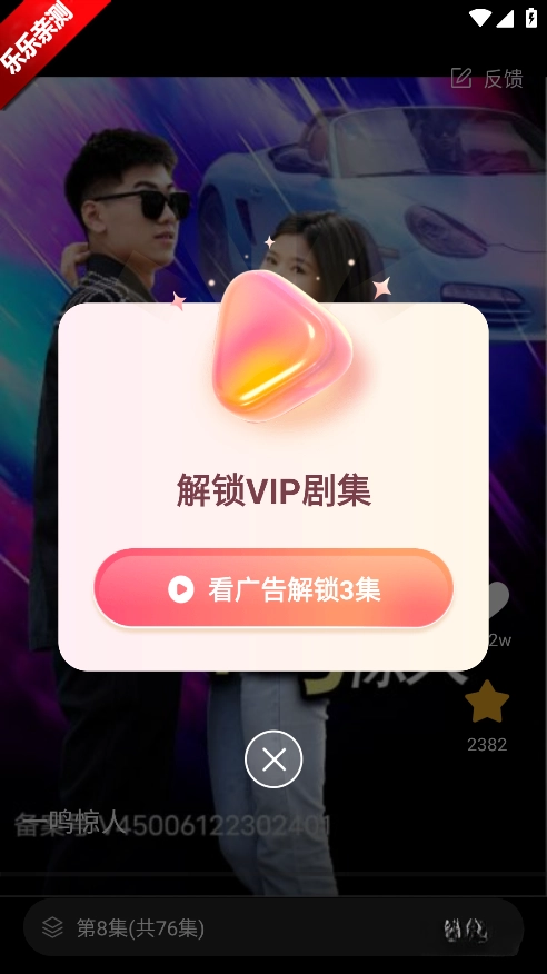 等鱼短剧  手机版