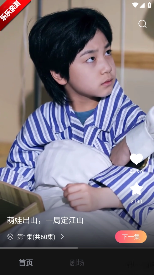 等鱼短剧  手机版