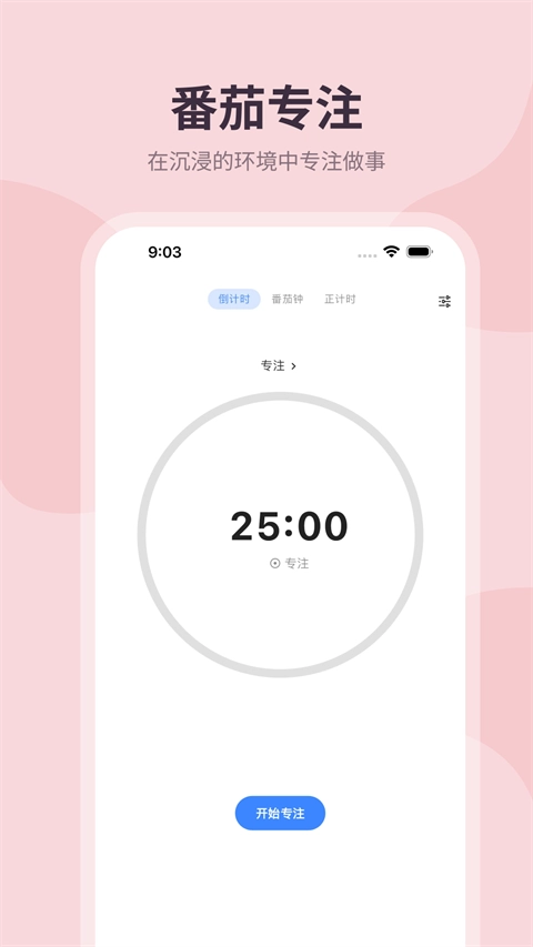 极简计划安卓版图4