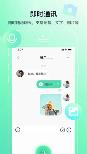 多小聊最新版图2