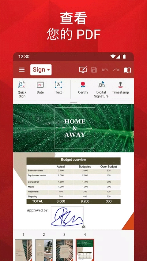 officesuite手机版