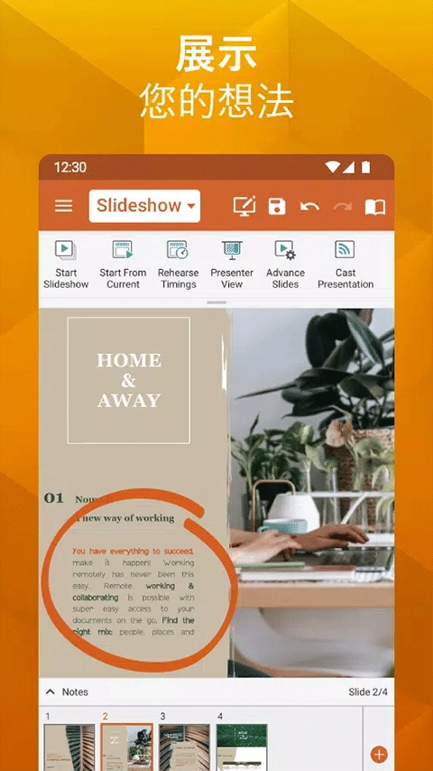 officesuite手机版