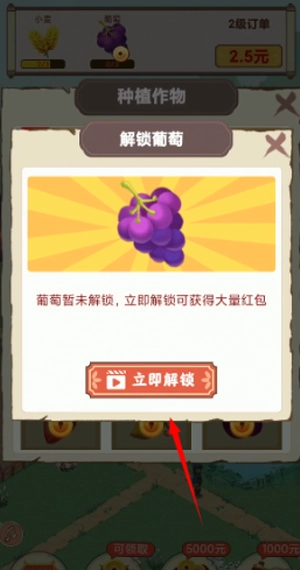 幸福小院红包游戏图1