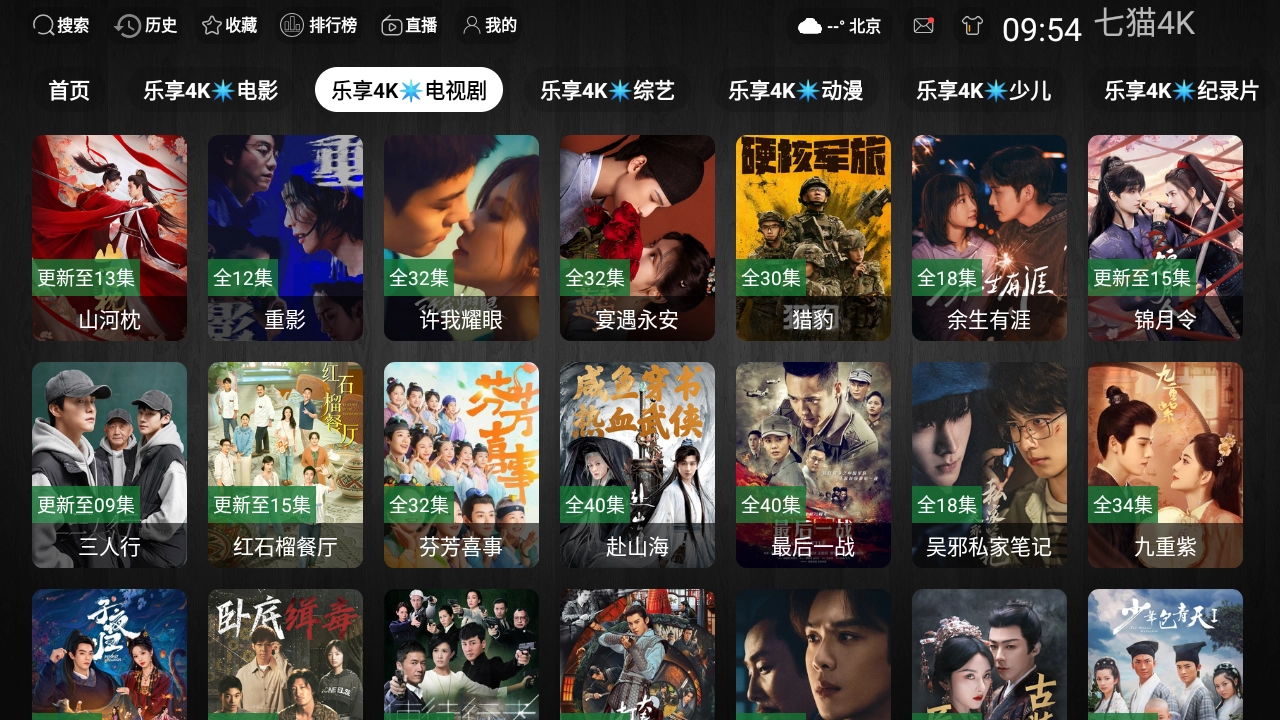 七猫4K手机版图4