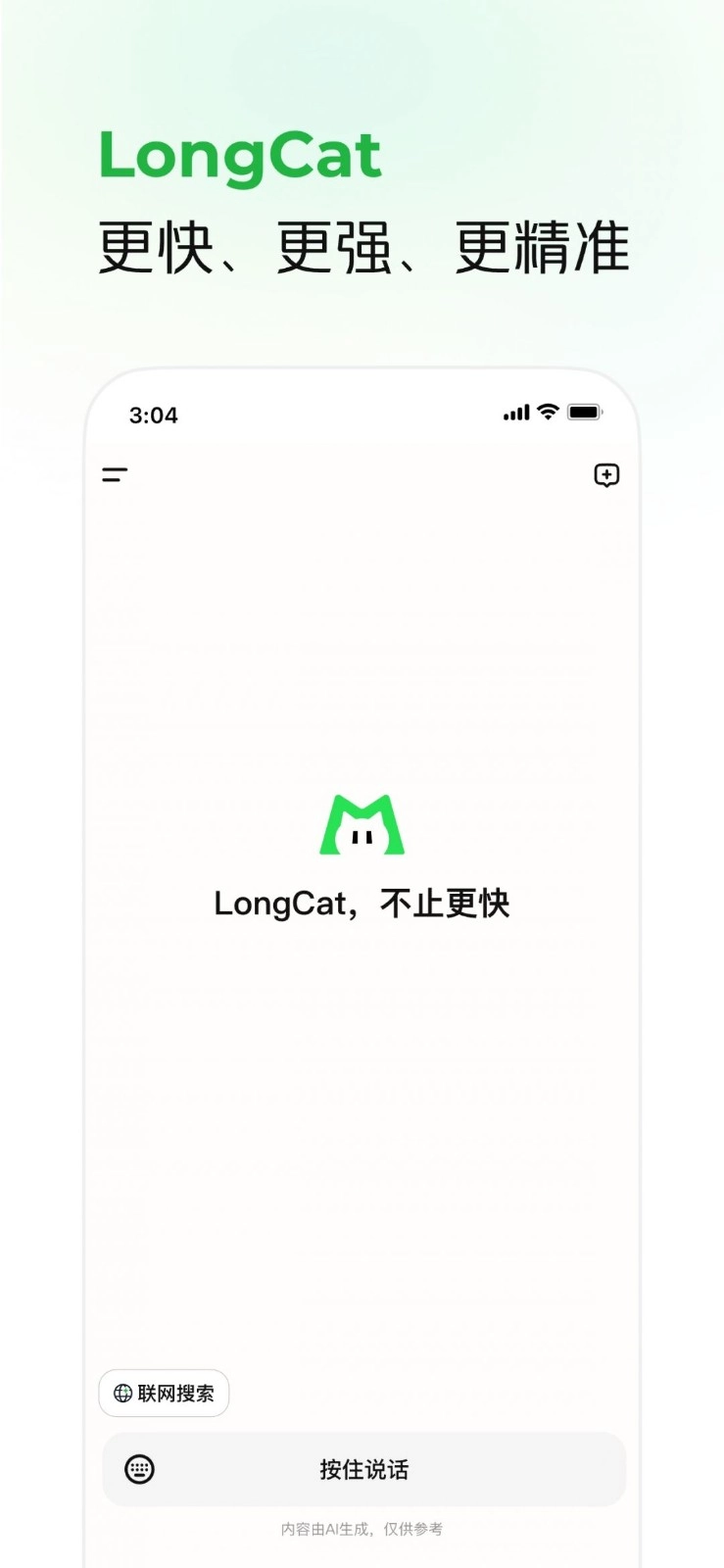 LongCat