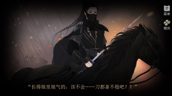 京华楚昭橙光游戏图3