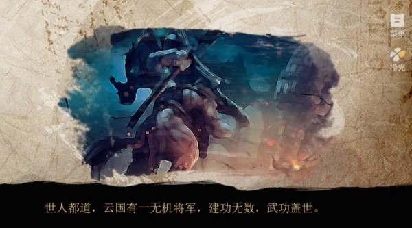 京华楚昭橙光游戏图1