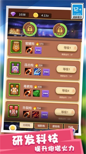 农场保卫战完整版图1