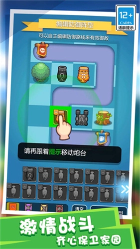 农场保卫战完整版图2