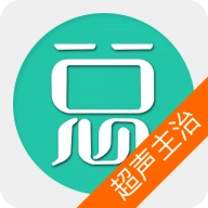 超声波医学主治医师总题库 V6.2.4