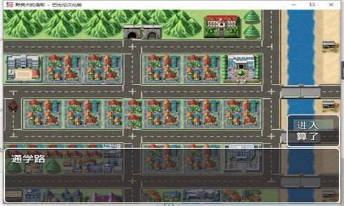 野良犬的寝室图2