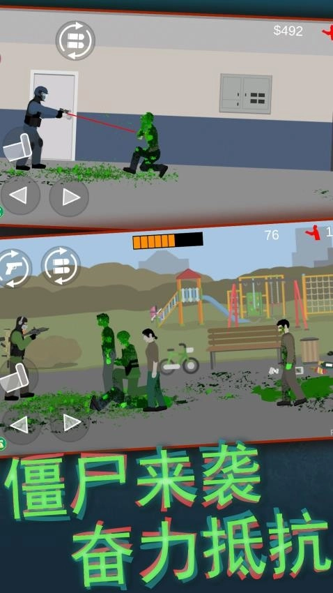 平面僵尸射击正版图1